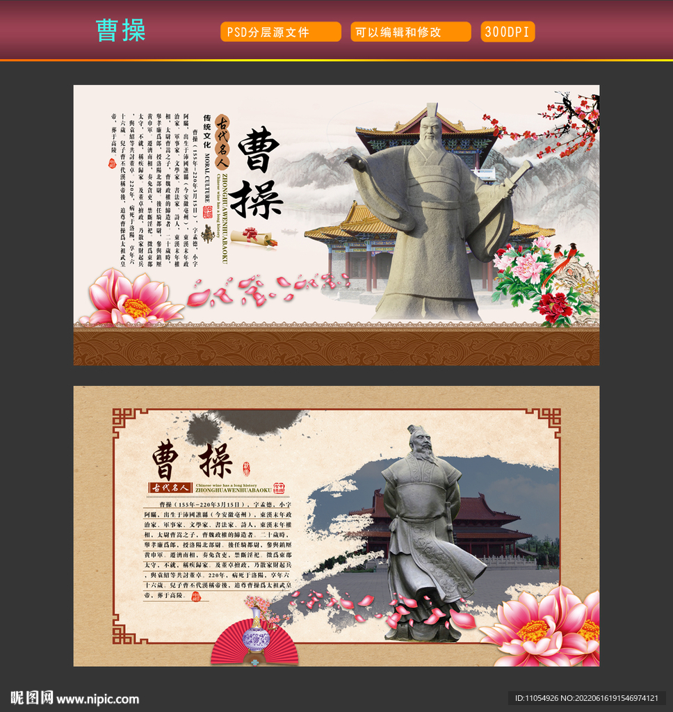 曹操