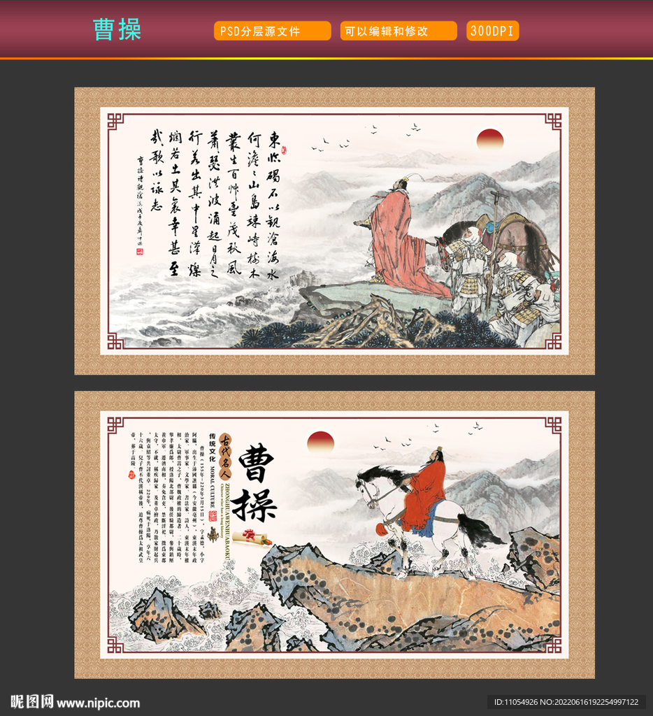 曹操 观沧海