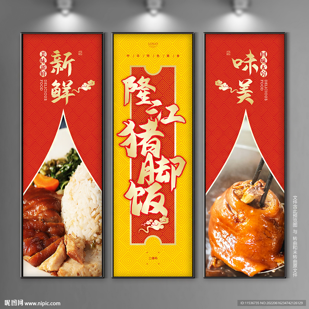 隆江猪脚饭