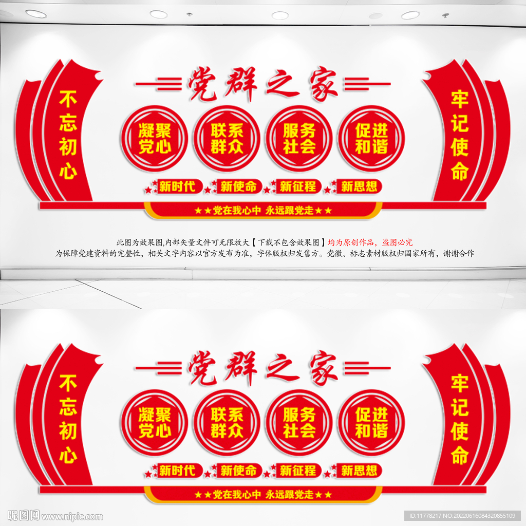 党群之家