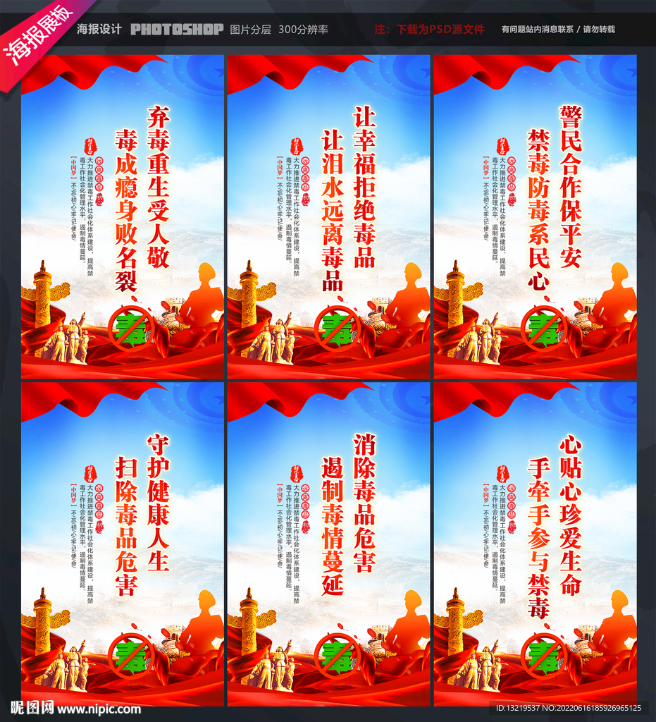 禁毒宣传标语