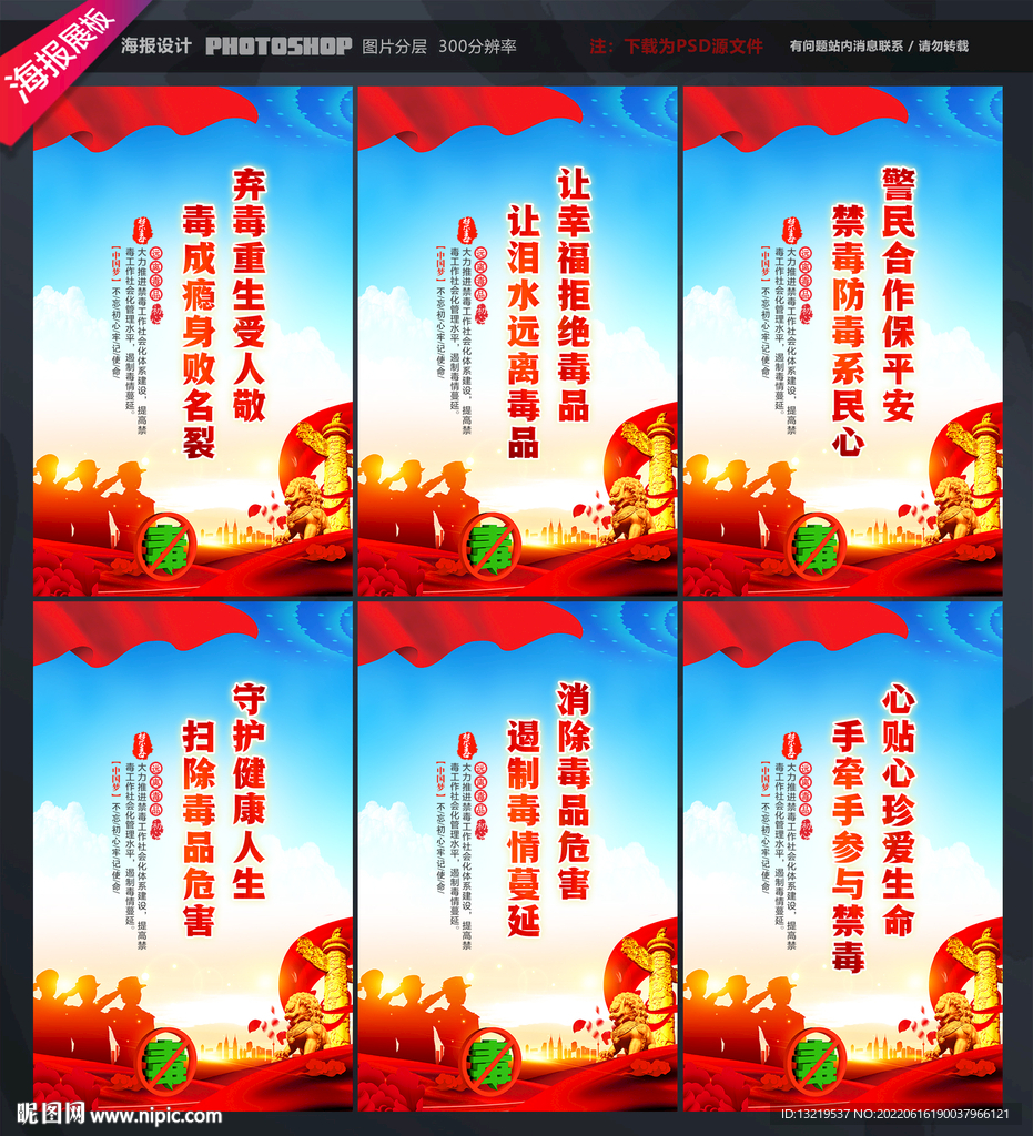 国际禁毒日标语