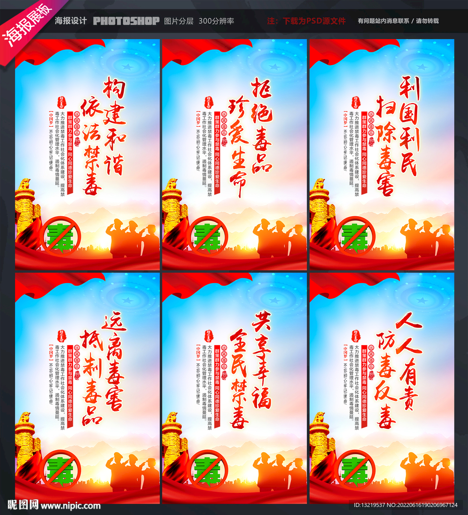 禁毒口号