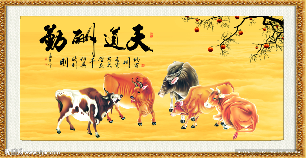 五牛图