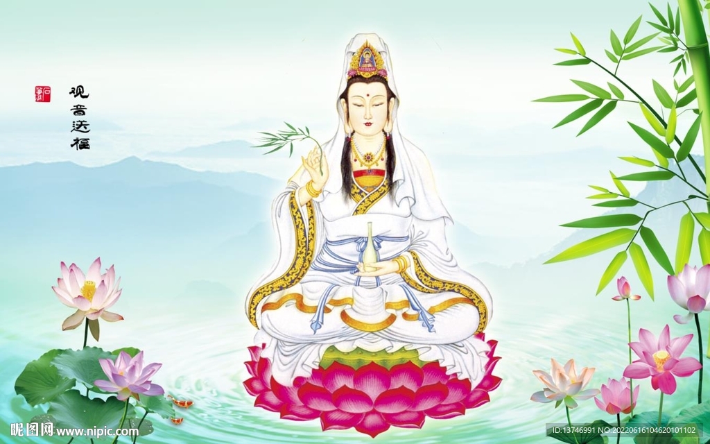  观音送福