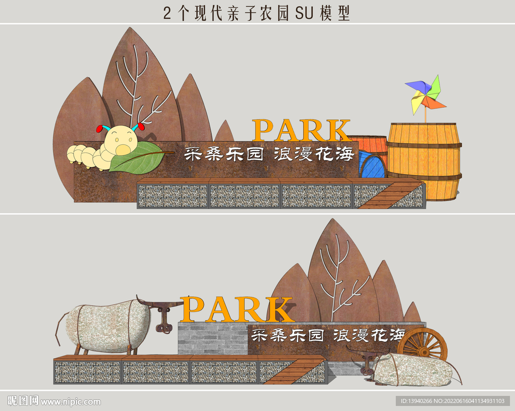 亲子乐园标识牌