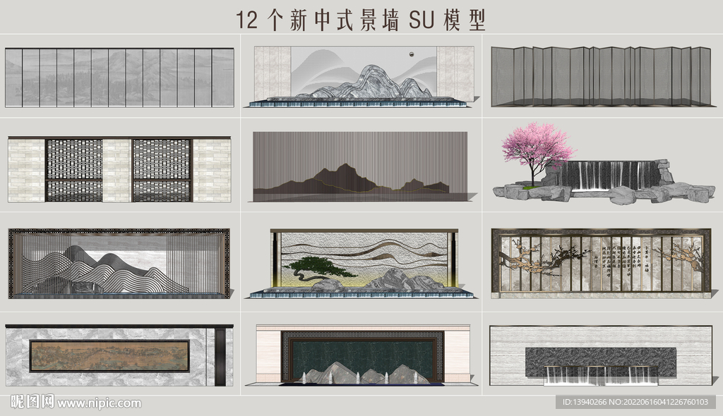 新中式景墙