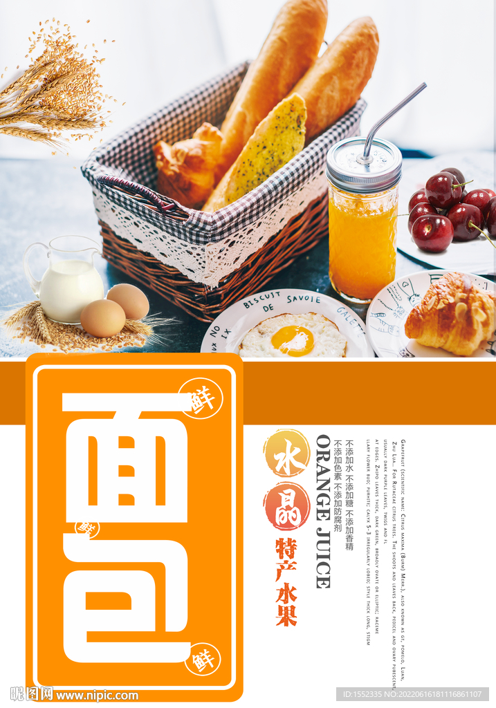 面包