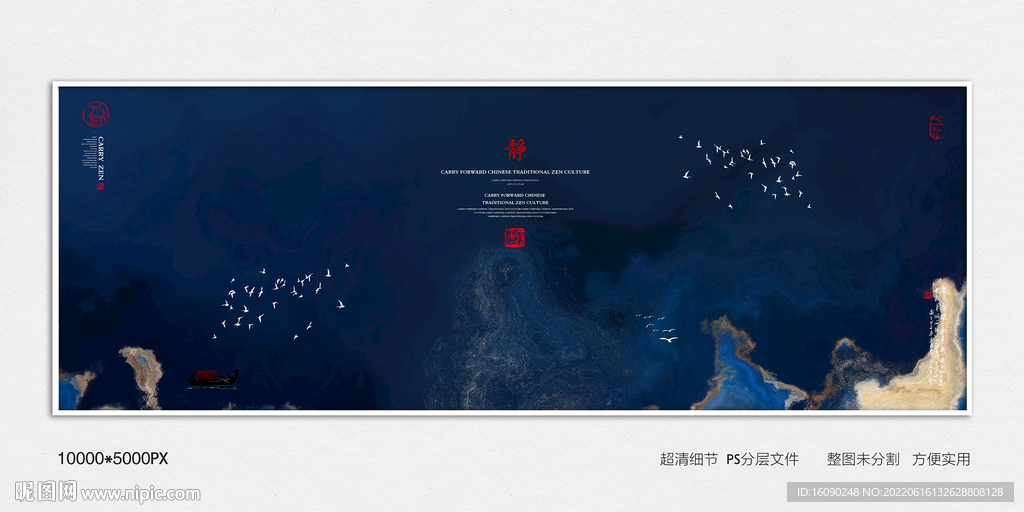 大气水墨画
