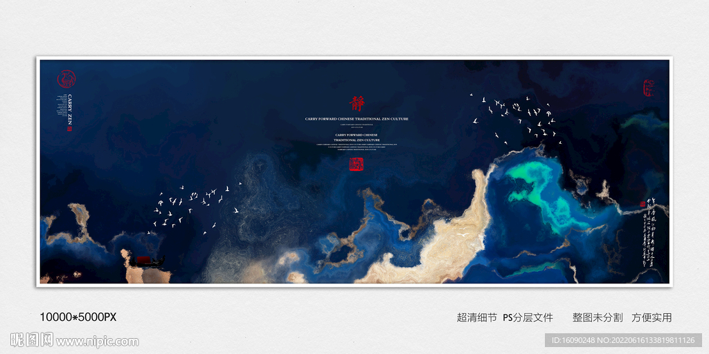 水墨山水装饰画