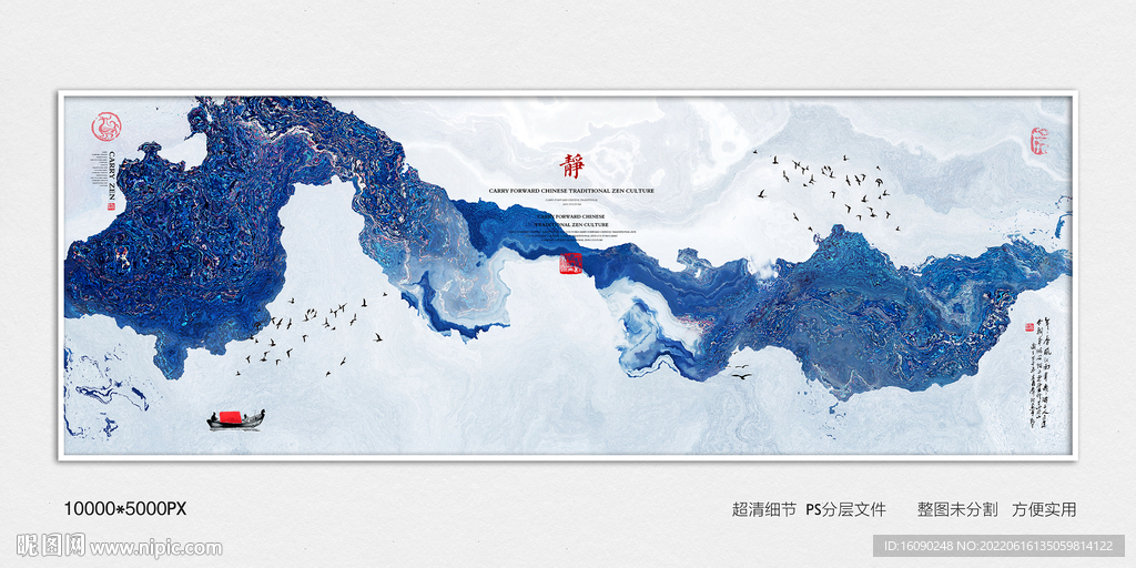 装饰水墨画