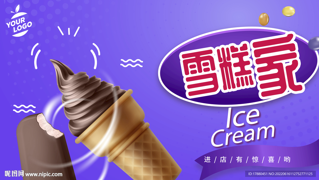 雪糕冰激凌宣传海报