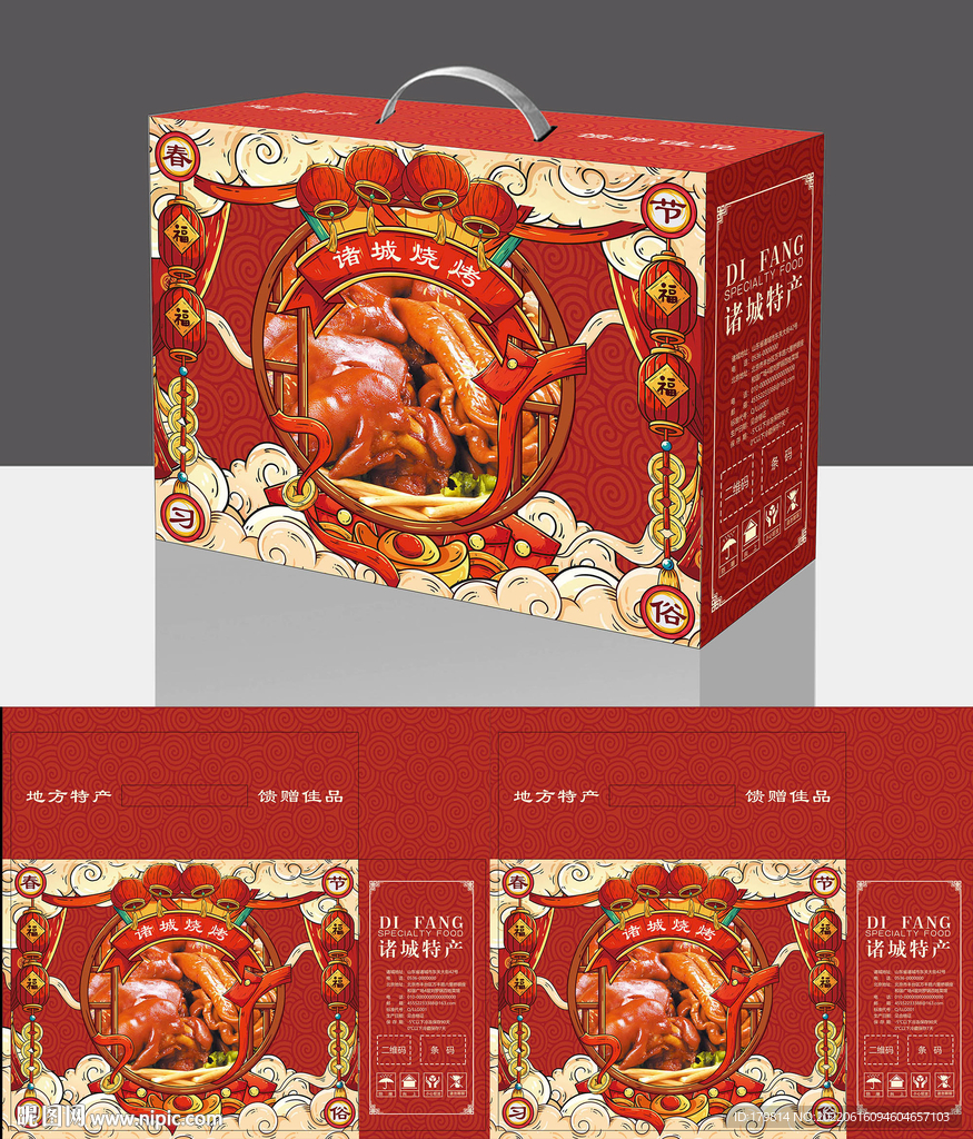 诸城烧烤礼盒包装