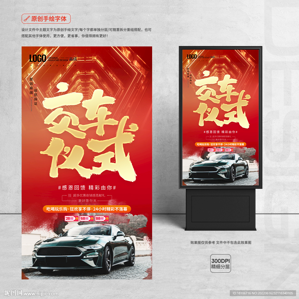 交车仪式