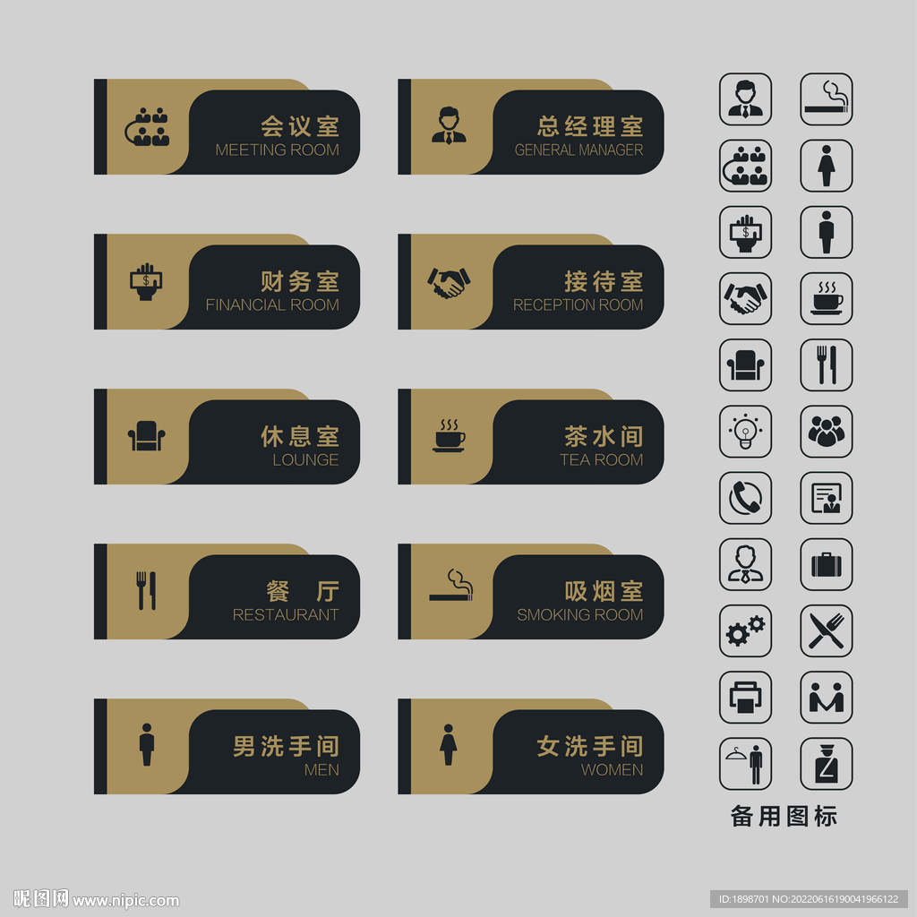 科室牌 门牌