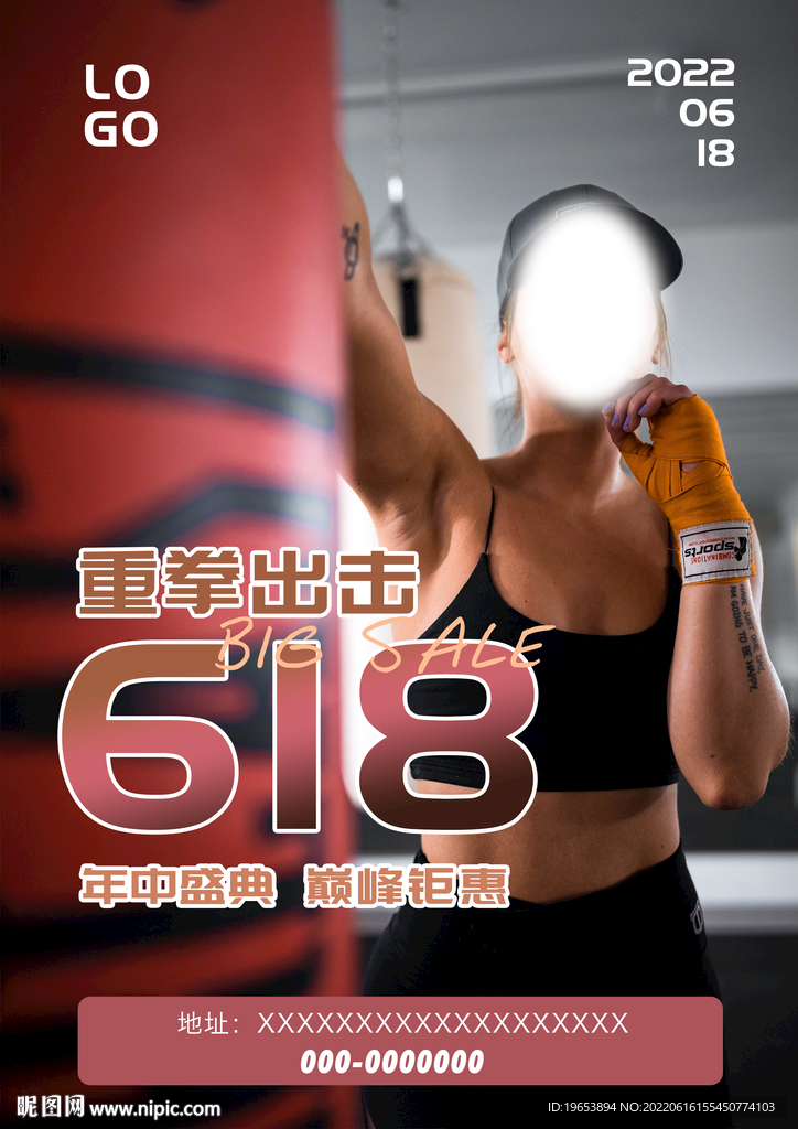 618健身活动图片