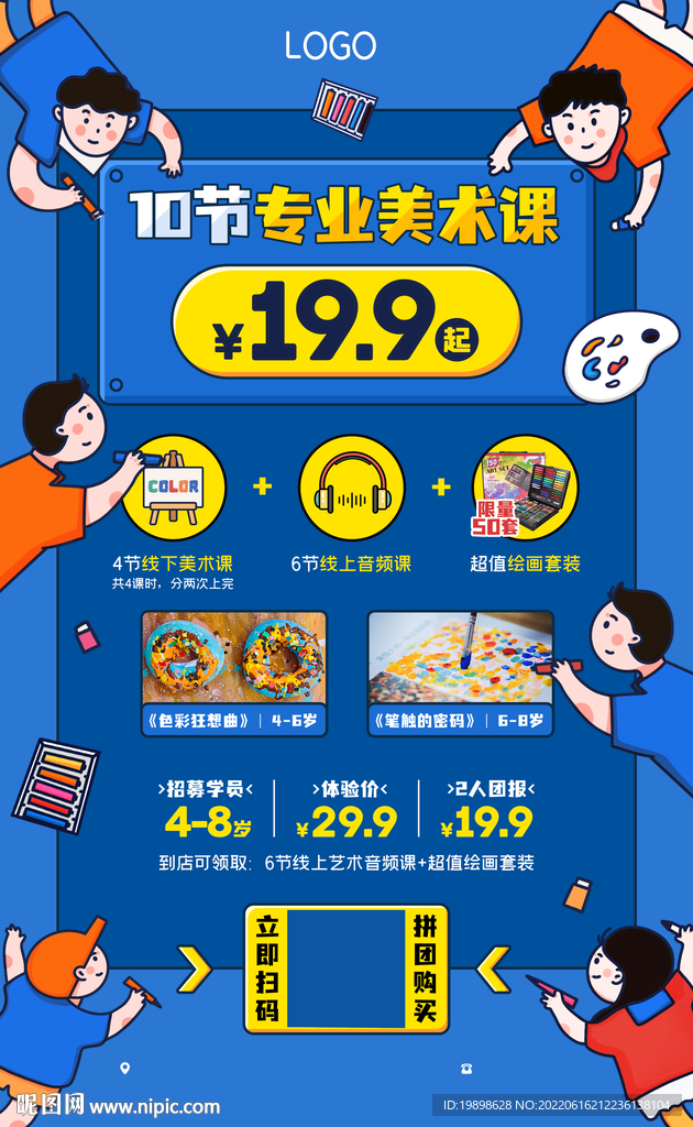 美术海报