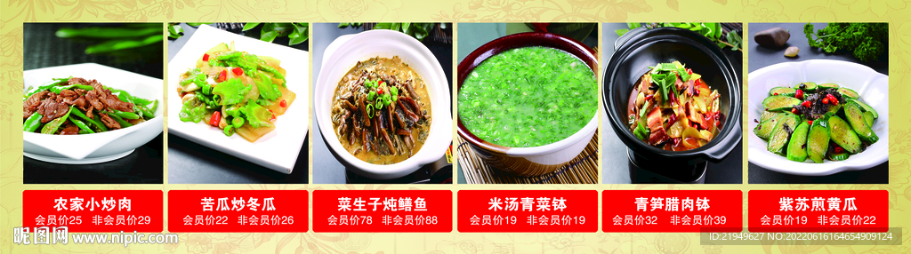 湘菜灯箱