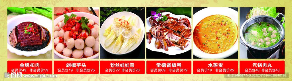 湘菜灯箱