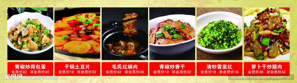 湘菜灯箱