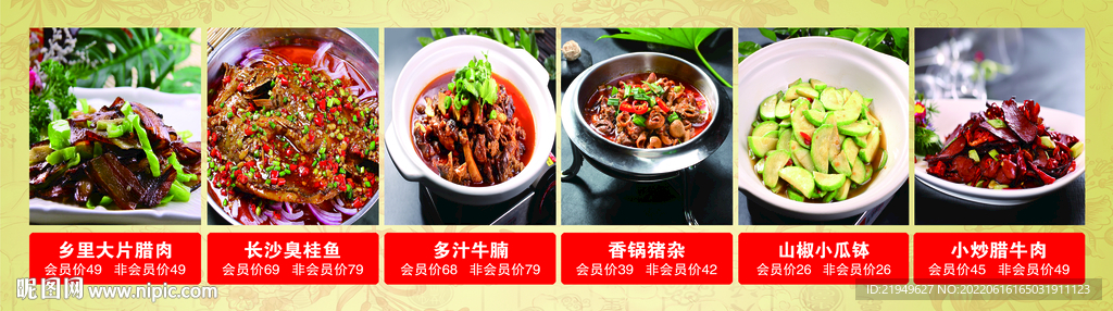 湘菜灯箱
