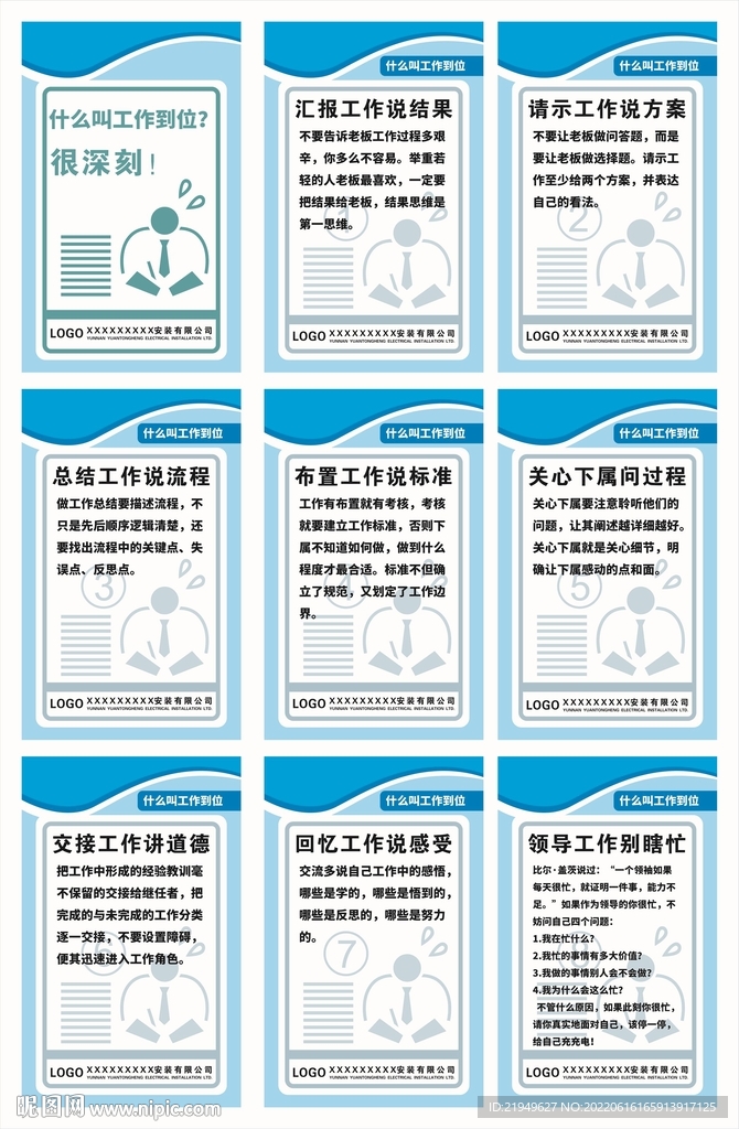 什么叫工作到位
