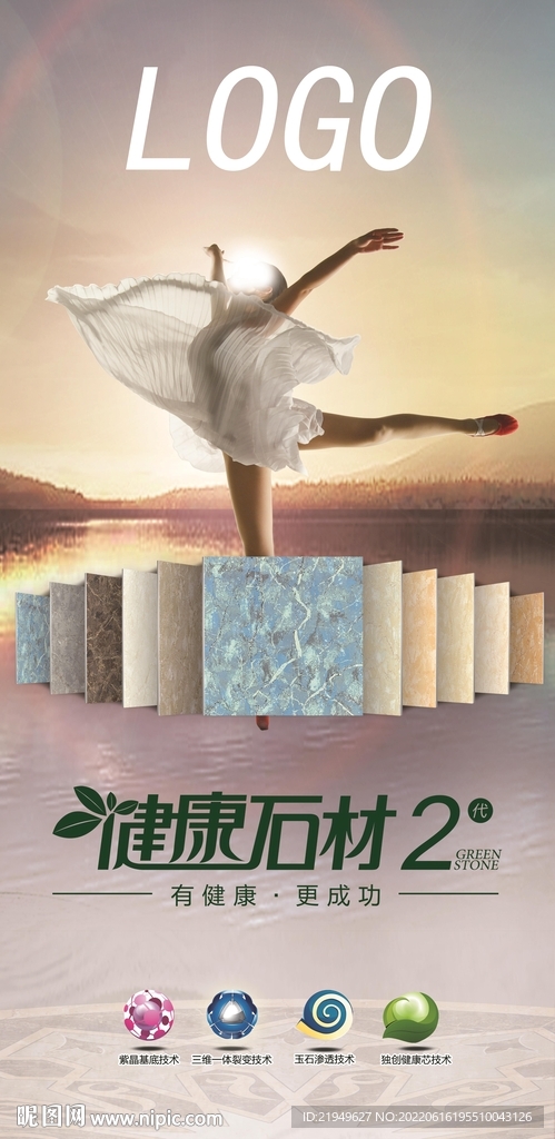陶瓷瓷砖