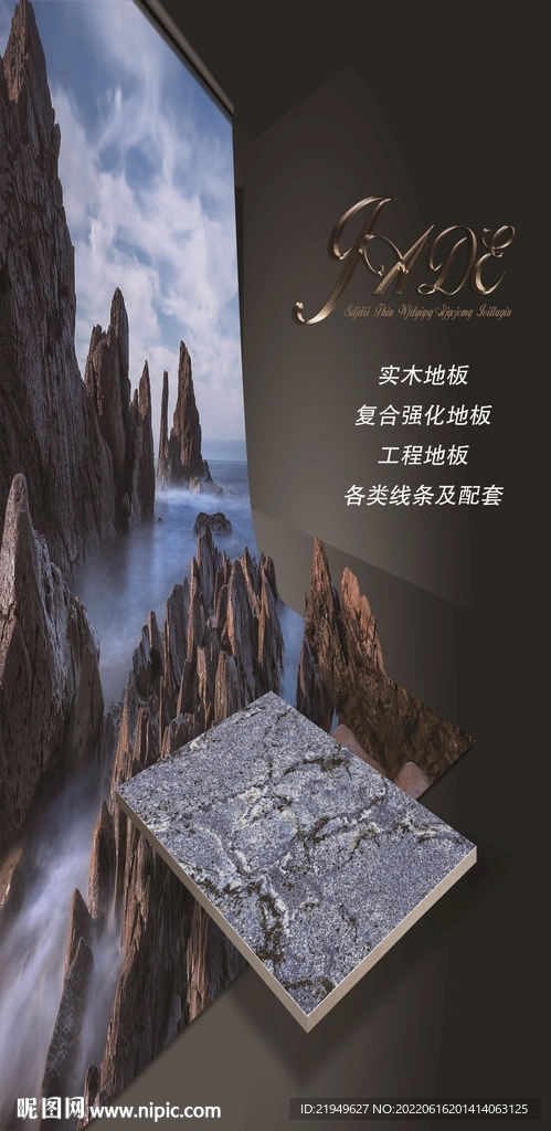 地板海报