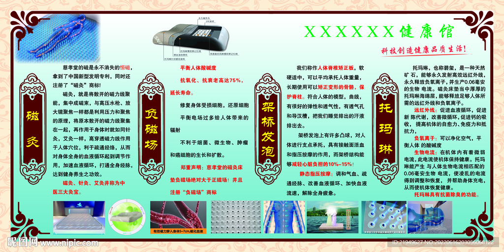 慈孝堂健康馆产品
