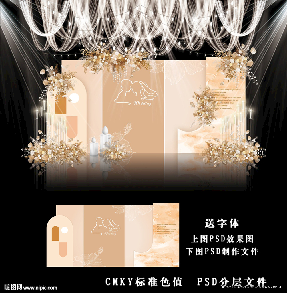 香槟色简约婚礼
