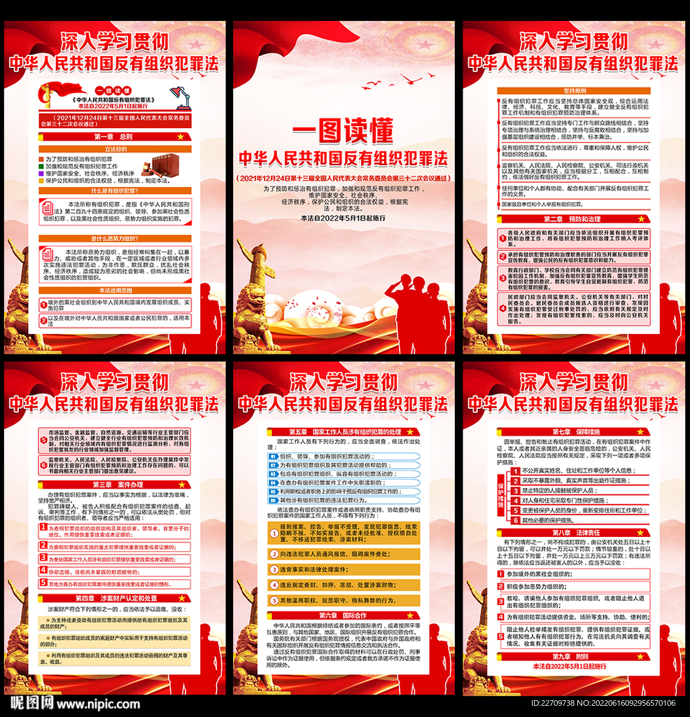 扫黑除恶