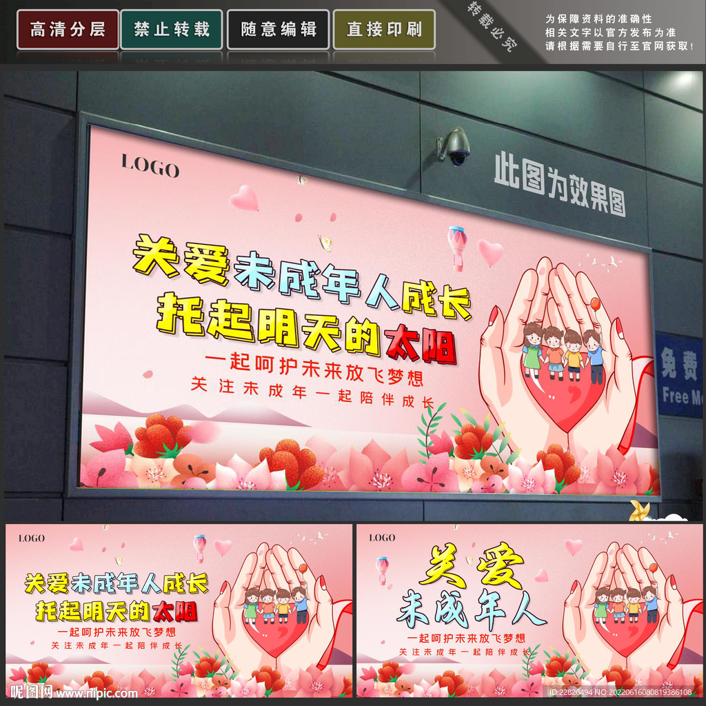 未成年