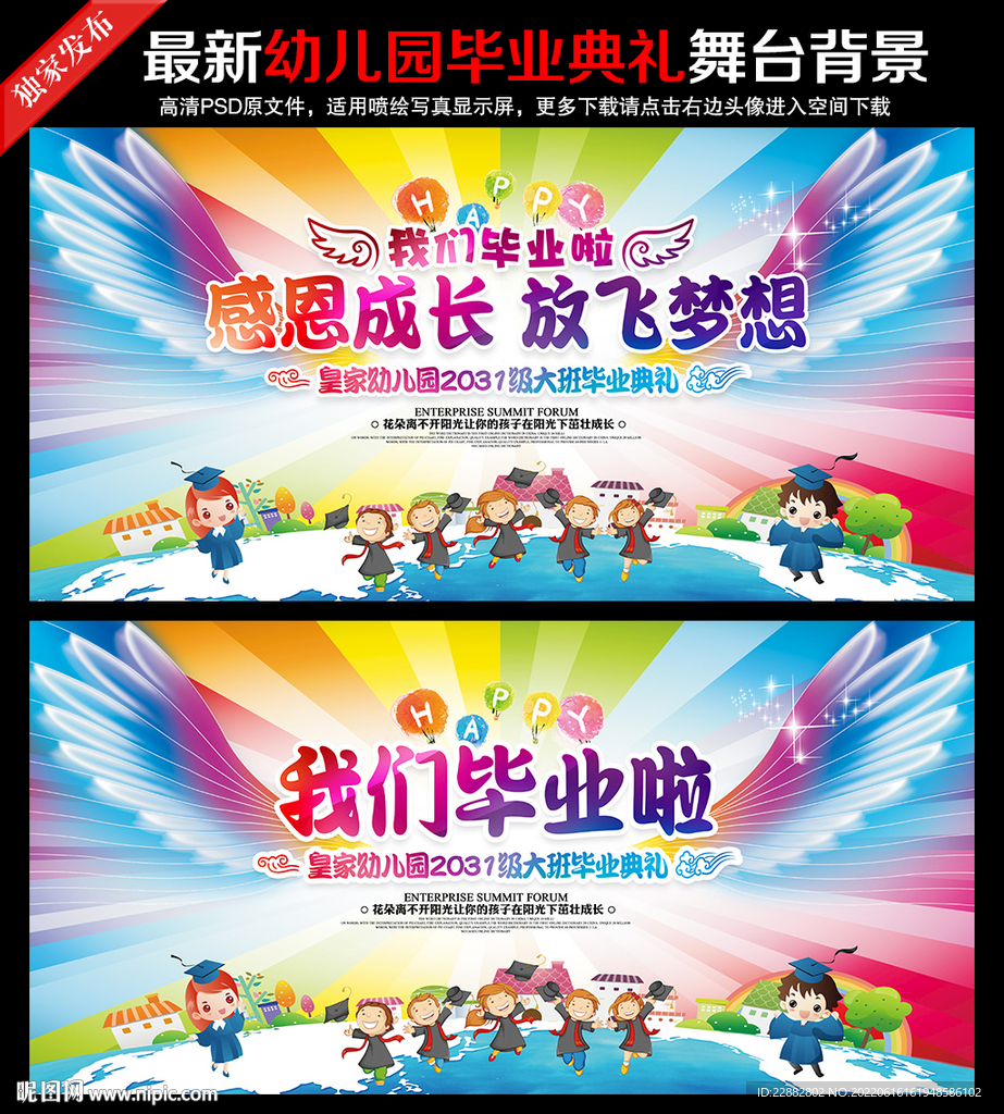 毕业典礼