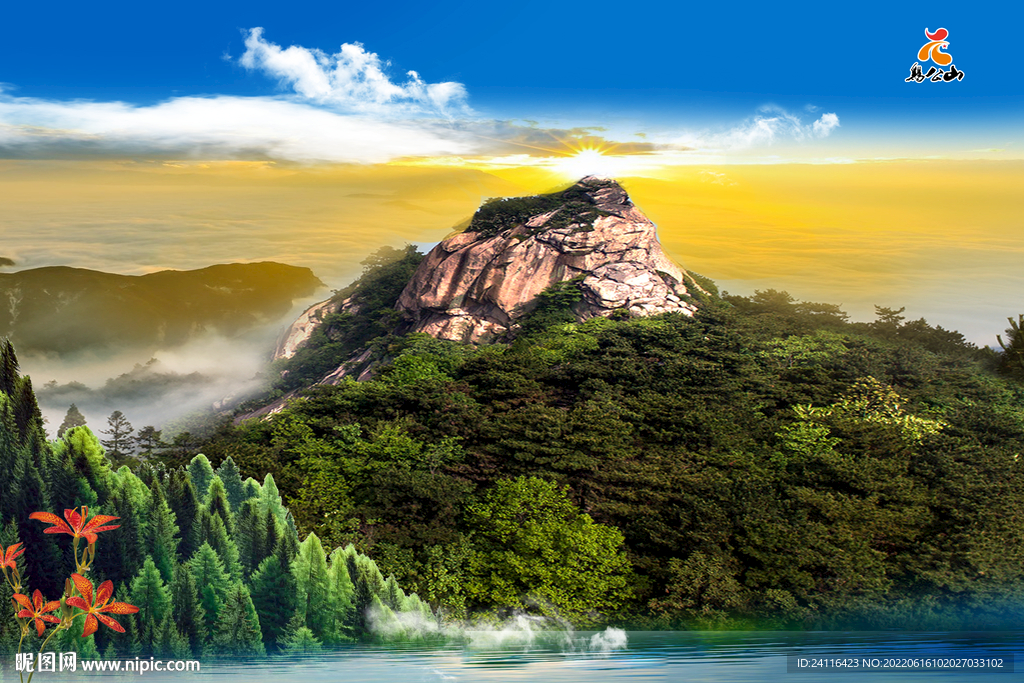 鸡公山