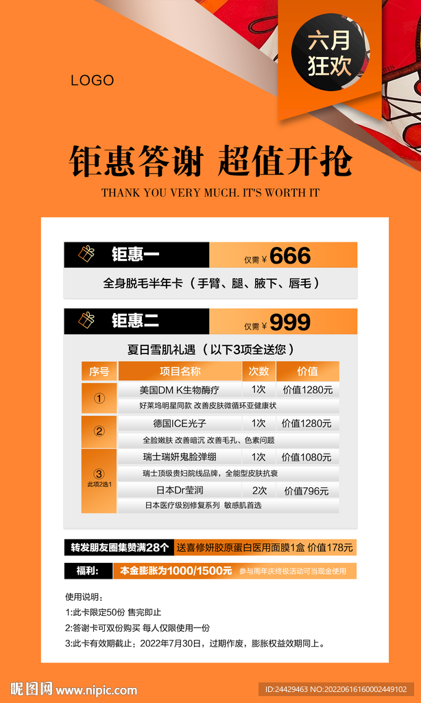 美容