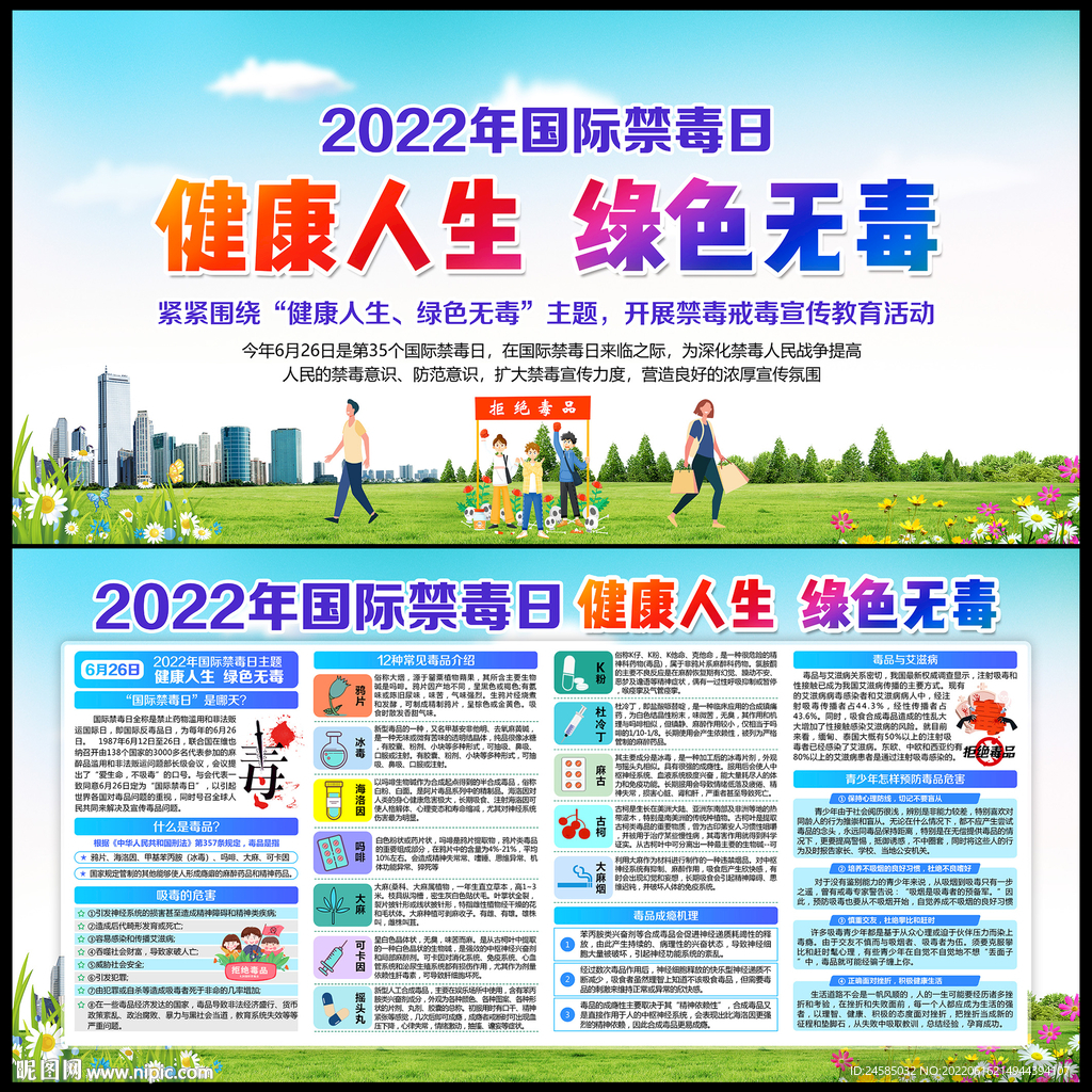 健康人生 绿色无毒