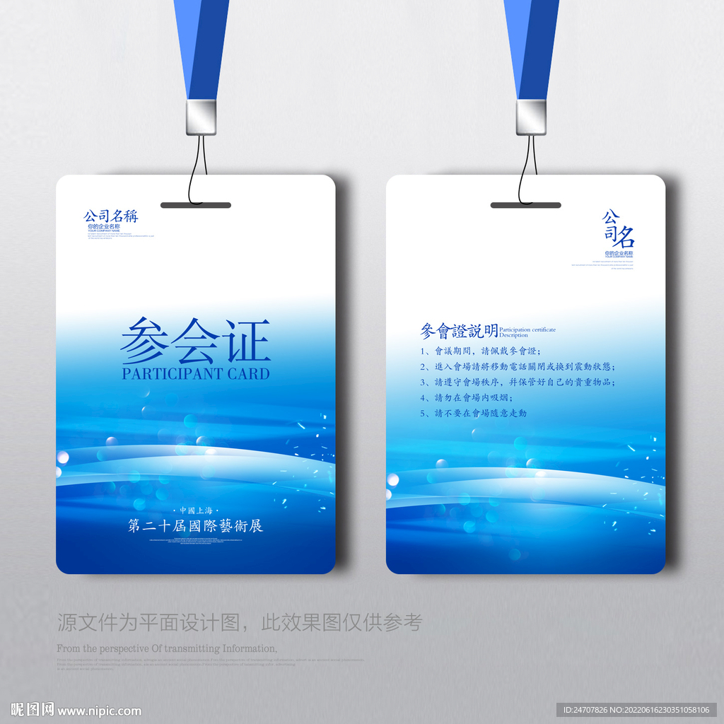 工牌