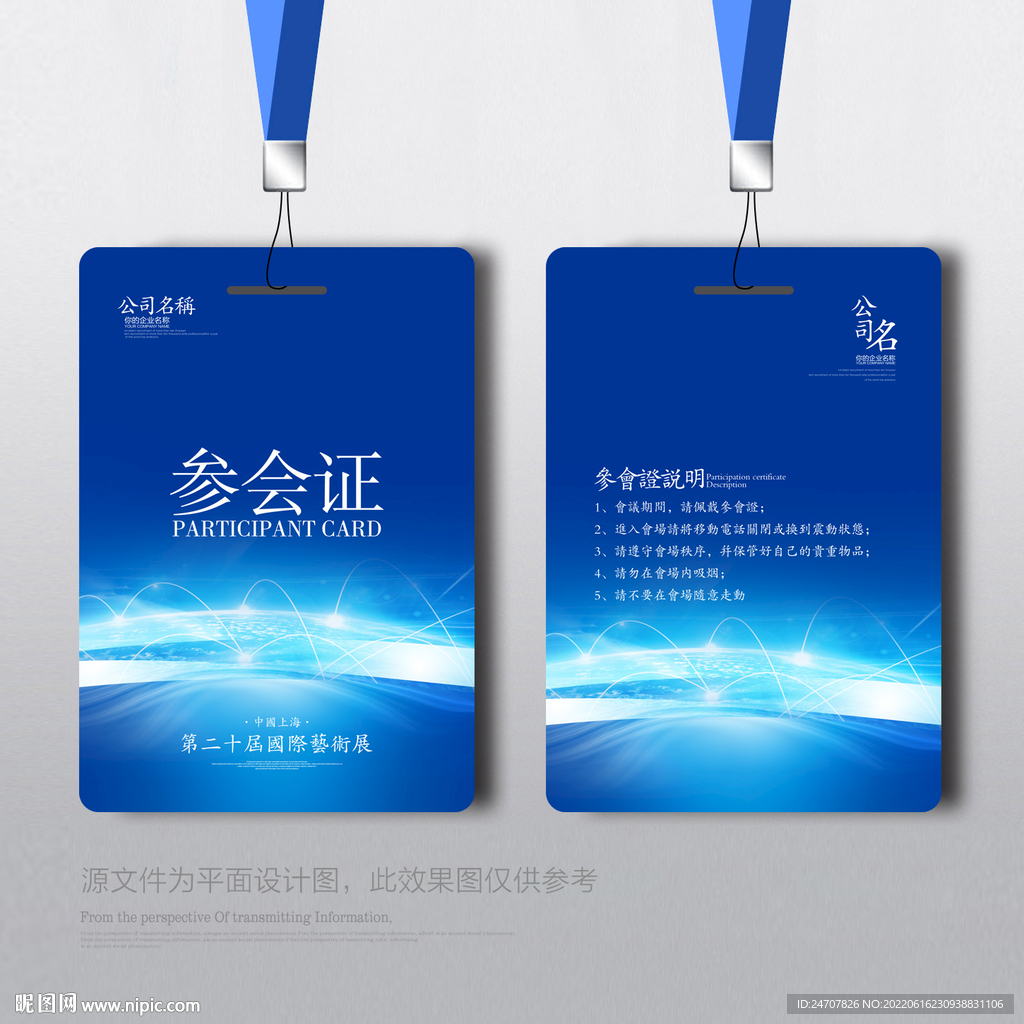 胸牌