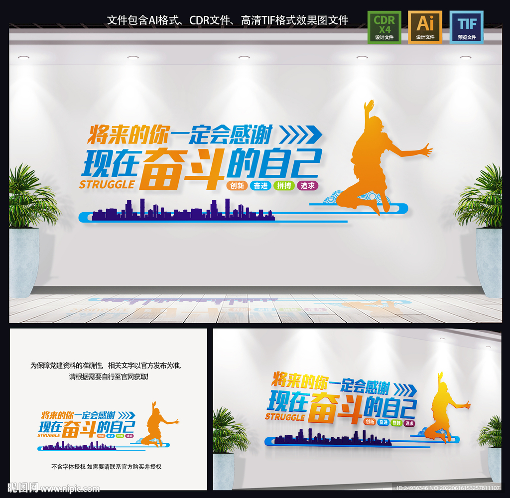 企业文化墙