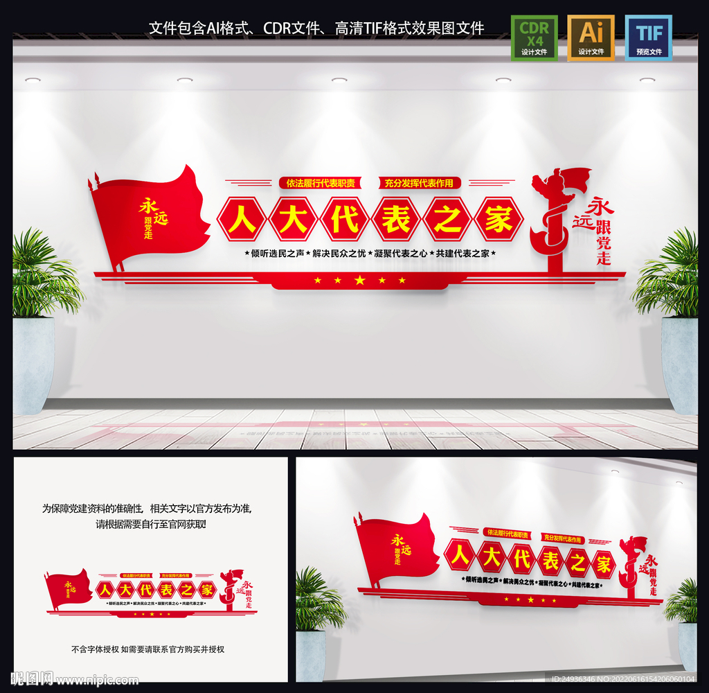 党建文化墙