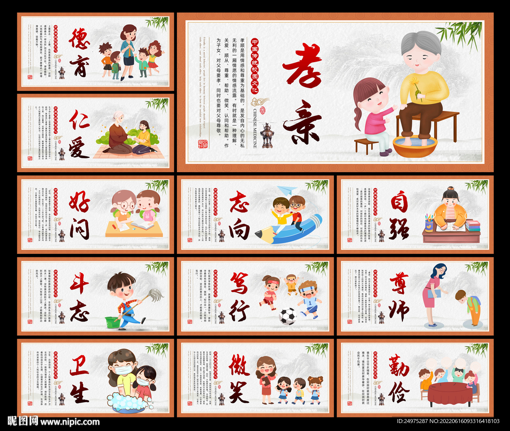 学校挂画