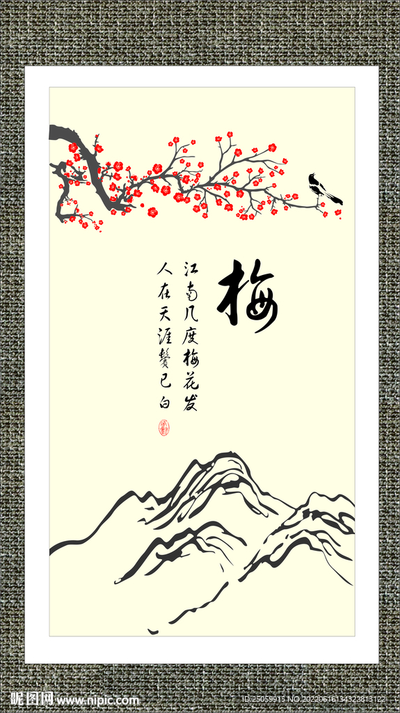 梅花海报挂画