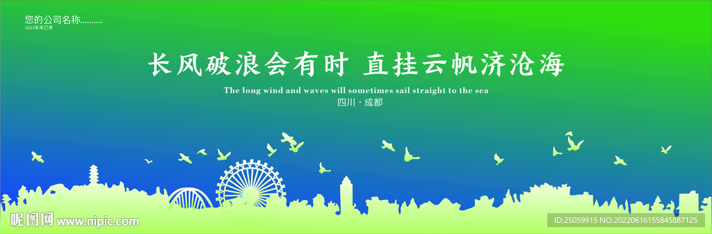 城市背景图