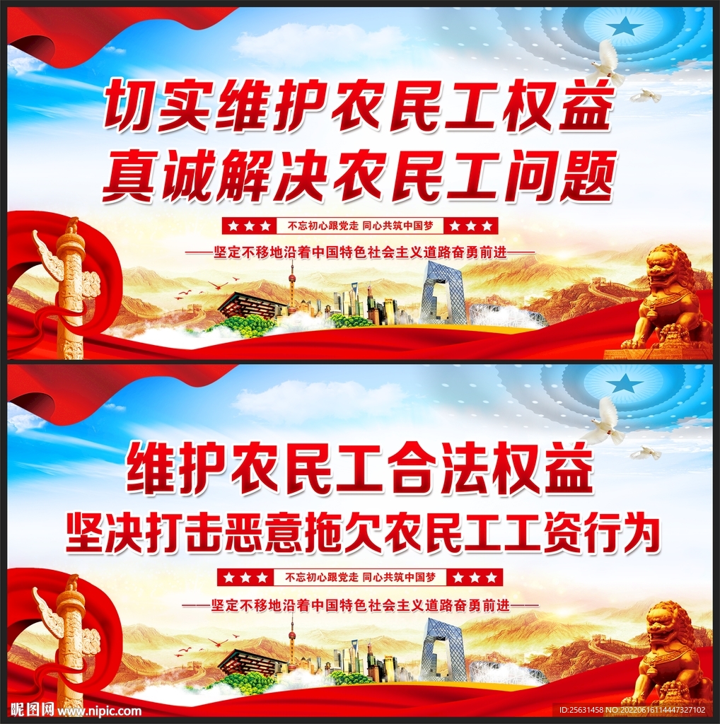 关爱农民工