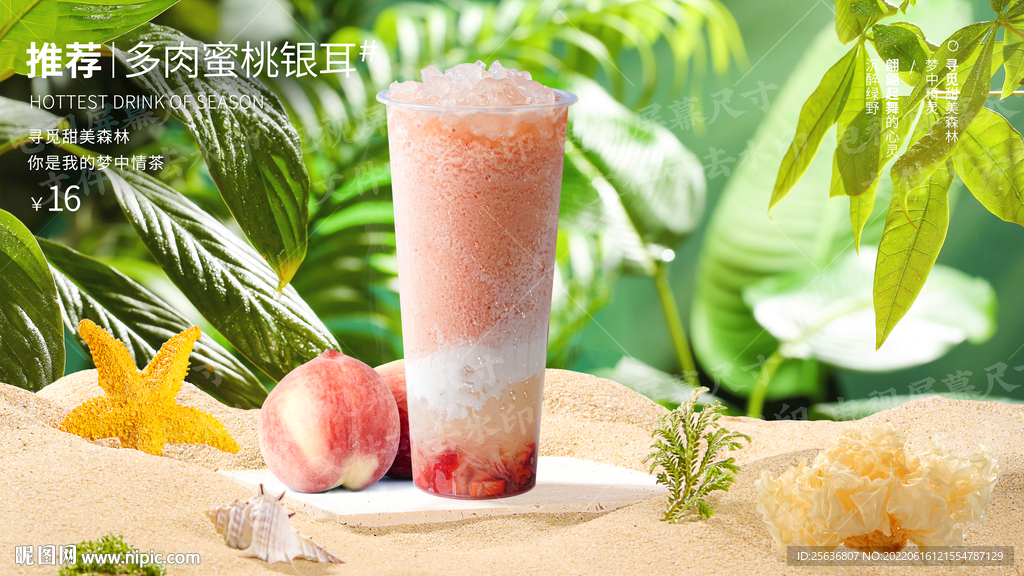 多肉蜜桃银耳