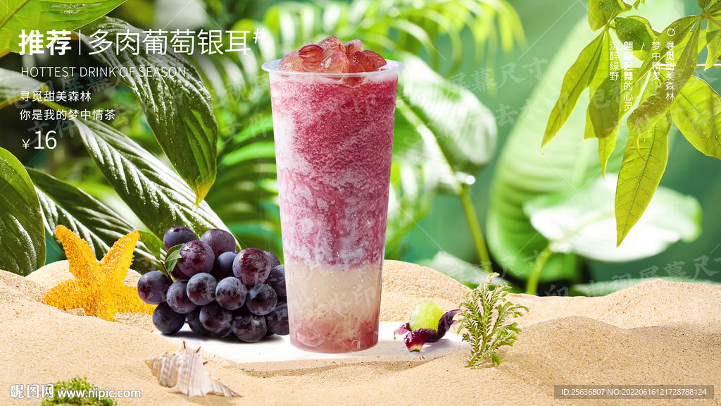 多肉葡萄银耳
