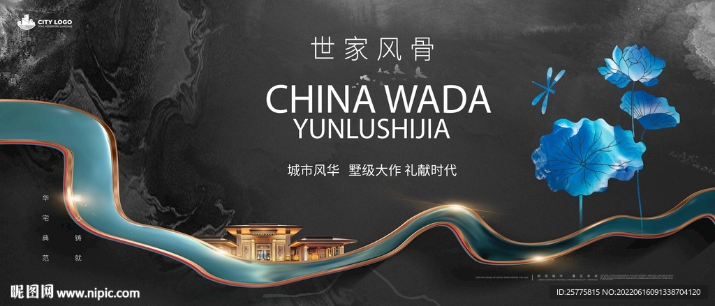 高端中式主画面