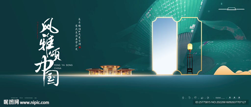 高端新中式主画面