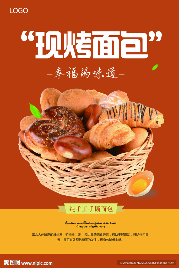 面包现烤面包