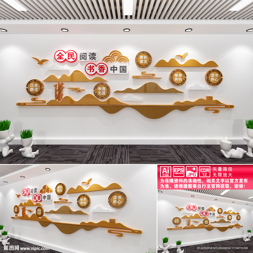 全民阅读